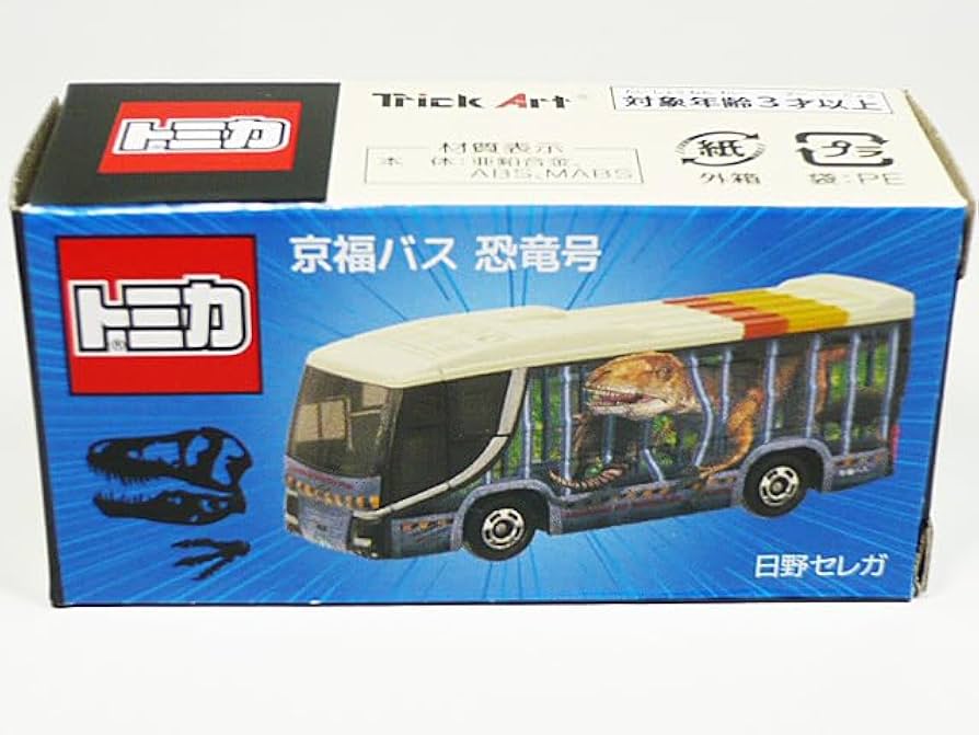 トミカ おもちゃの博物館 Amazon | トミカ ハイスピードランナーセット 20世紀おもちゃ